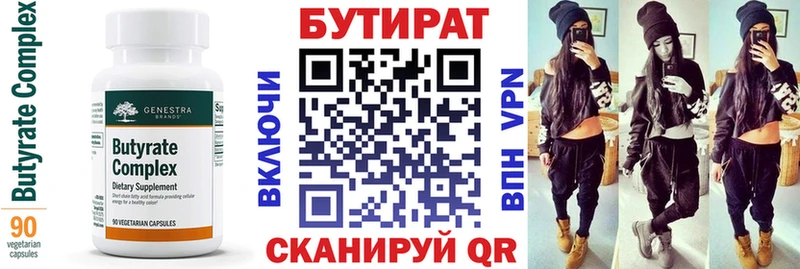 где купить наркотик  Тотьма  Бутират бутандиол 