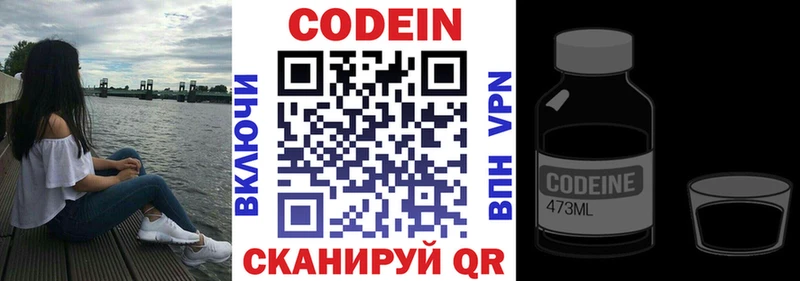 Кодеин напиток Lean (лин)  купить наркоту  Тотьма 
