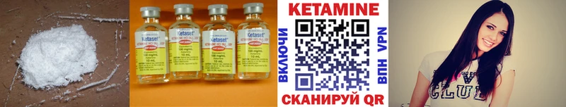 Кетамин VHQ  Тотьма 