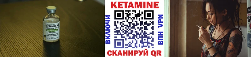 КЕТАМИН VHQ Тотьма